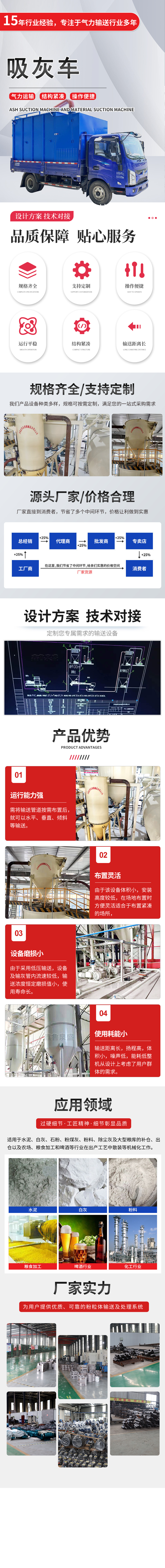 吸灰車1 吸灰車1